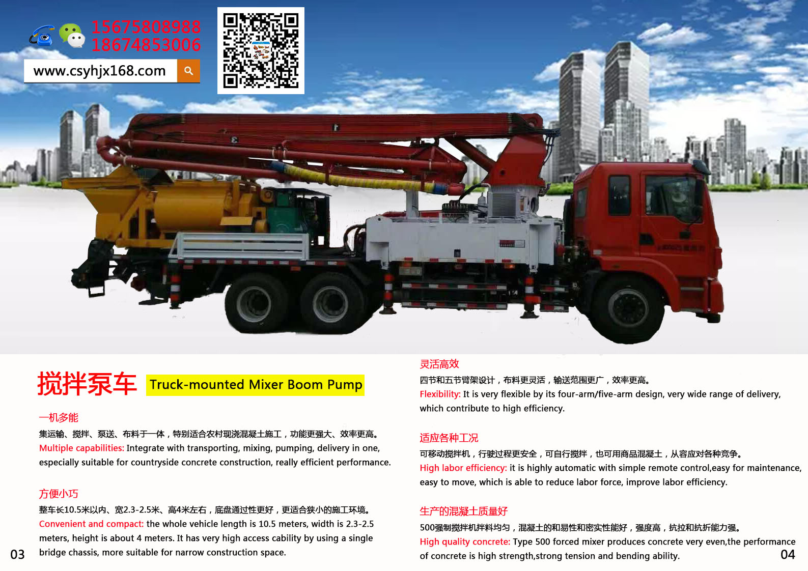 Small concrete pump truck；Stirring pump