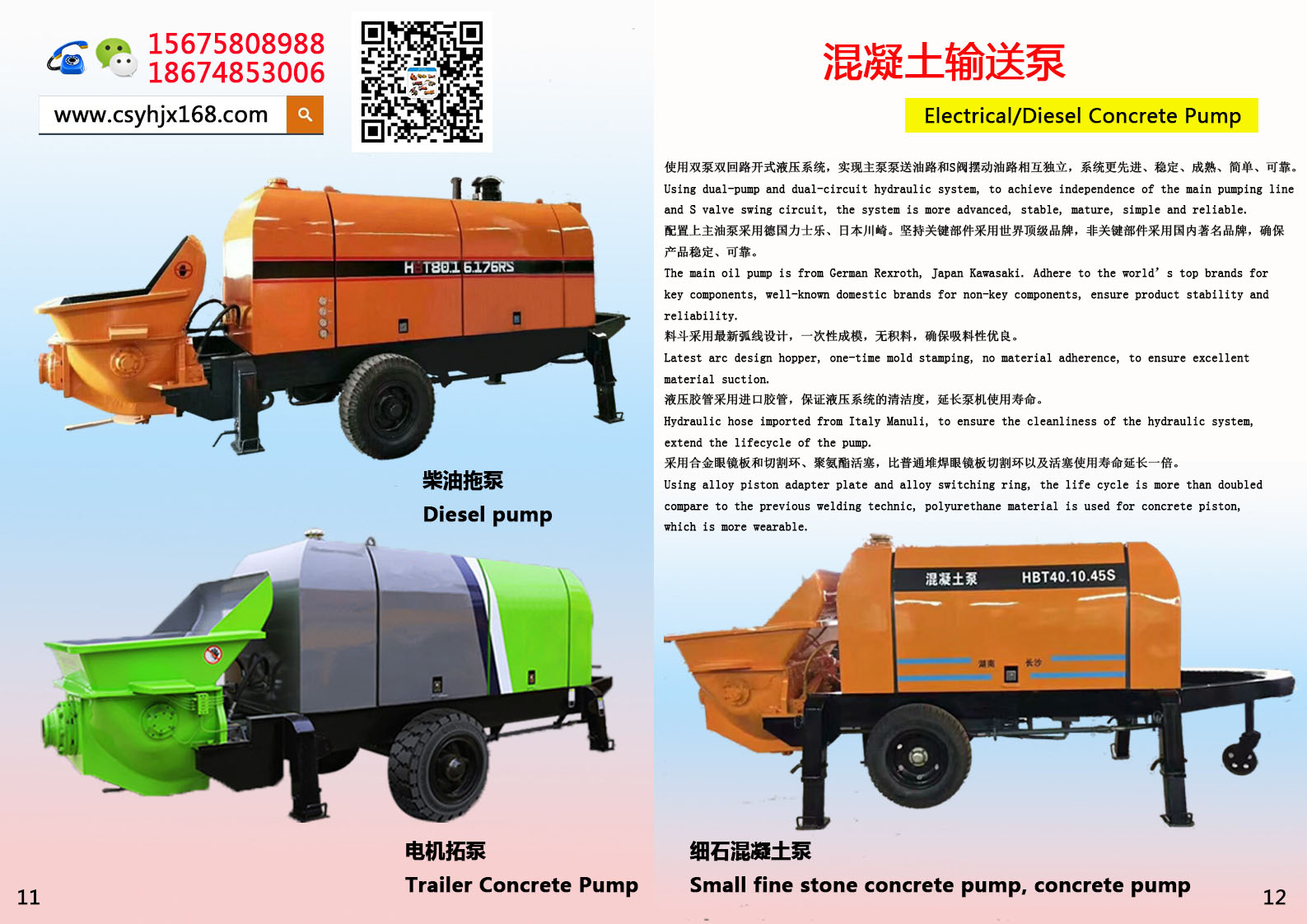 mixing pump；Drag pump