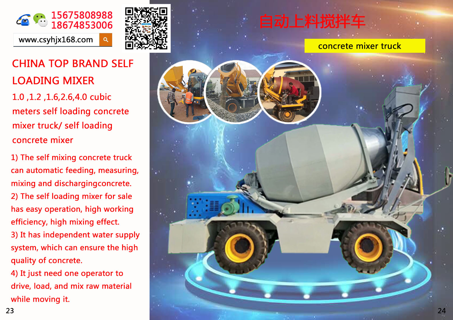 Mobile mixing station；Automatic loading mixer truck