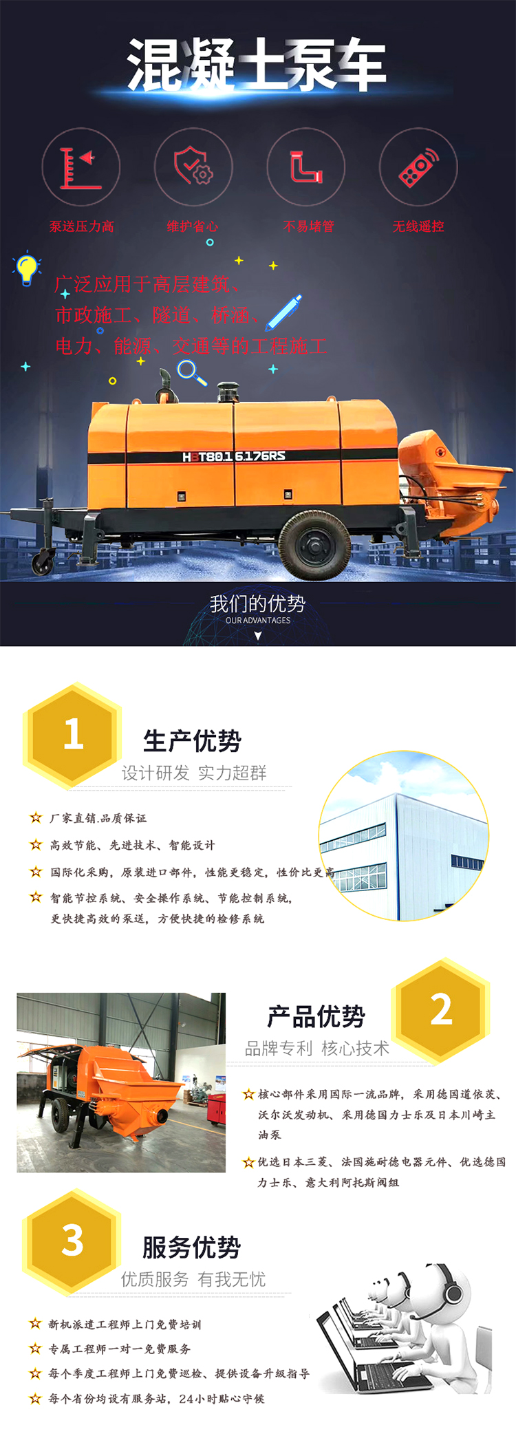 柴油拖泵、電機(jī)拖泵、拖泵、強(qiáng)制式拖泵、隧道拖泵、細(xì)石混凝土泵、砂漿泵、碎石泵、地泵
