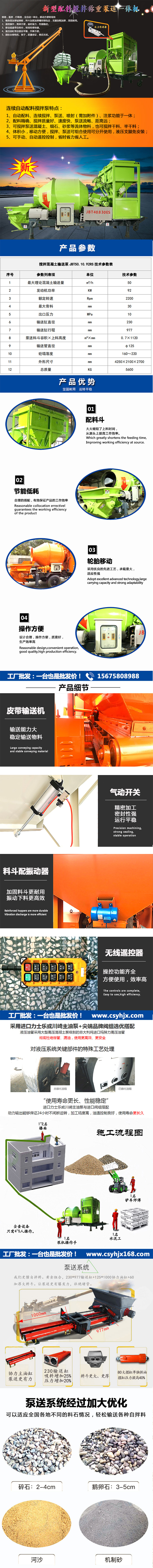 攪拌拖泵,攪拌天泵,車(chē)載攪拌泵,混凝土濕噴機(jī),臂架泵,混凝土輸送泵