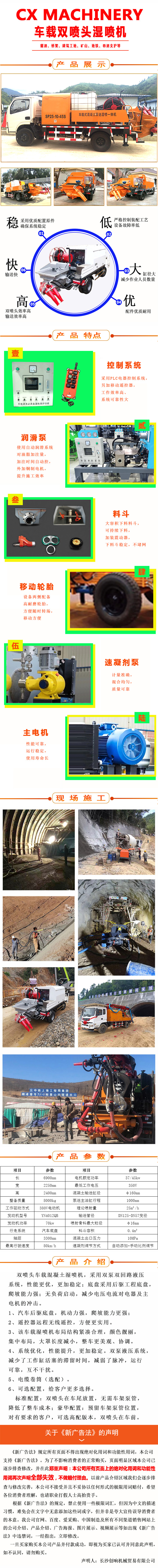 濕噴機、濕噴機機械手、機械手、濕噴機械手