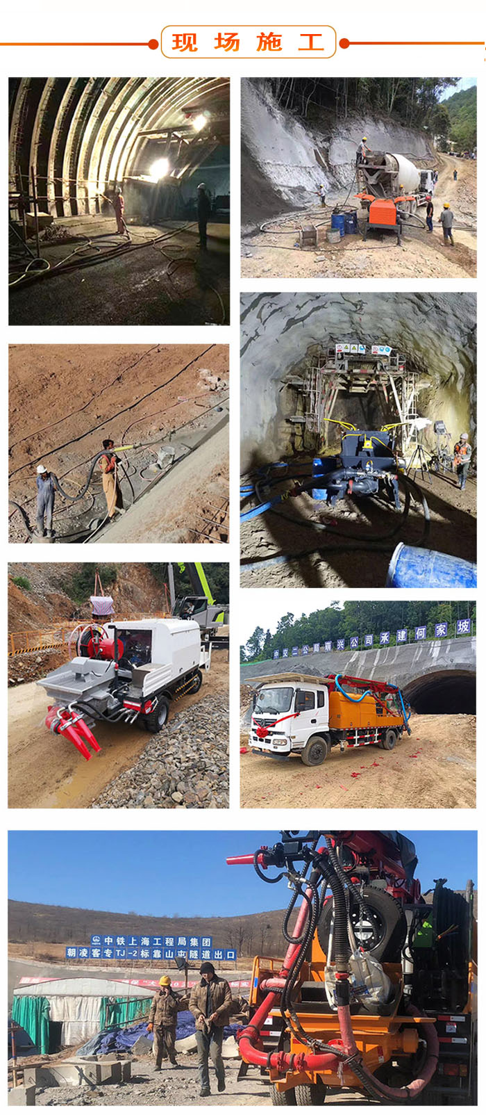濕噴機(jī)、濕噴機(jī)機(jī)械手、機(jī)械手、濕噴機(jī)械手