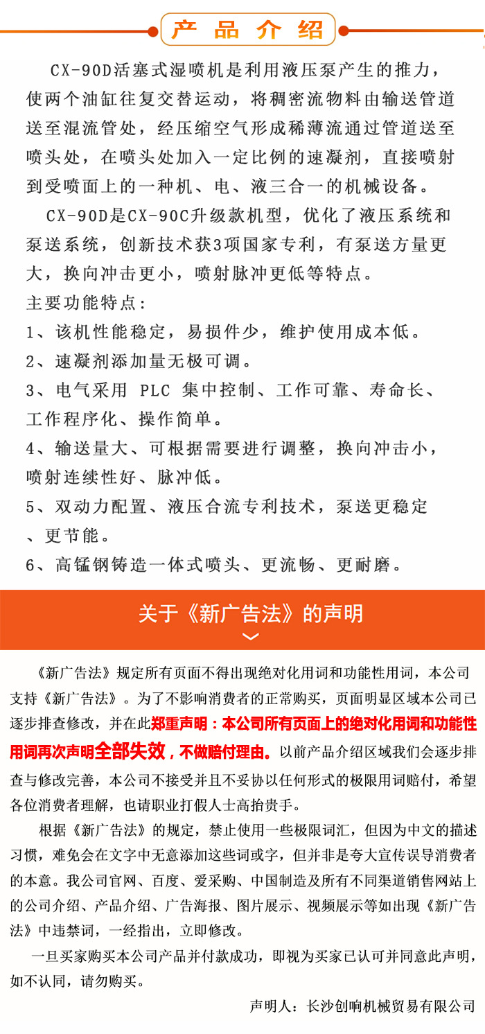 濕噴機(jī)、濕噴機(jī)機(jī)械手、機(jī)械手、濕噴機(jī)械手