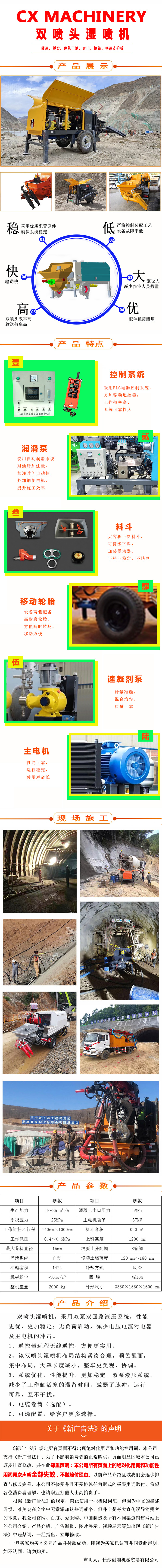 濕噴機(jī)、濕噴機(jī)機(jī)械手、機(jī)械手、濕噴機(jī)械手